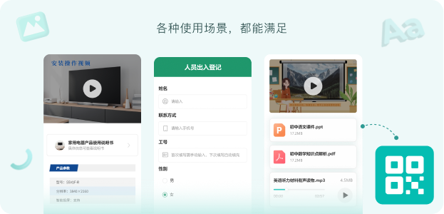 各種使用場(chǎng)景，都能滿(mǎn)足